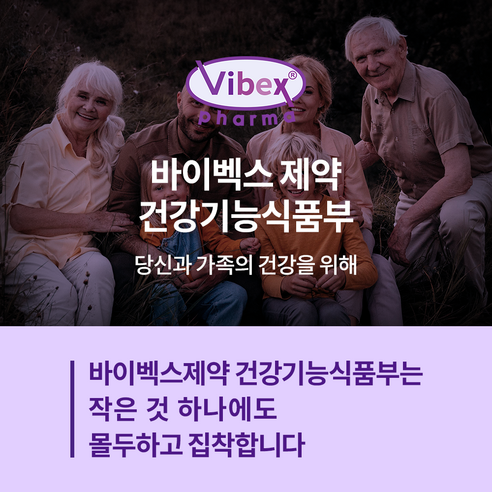 성장과 건강을 위한 완벽한 솔루션, 바이벡스 프랑스 락티움 키크는