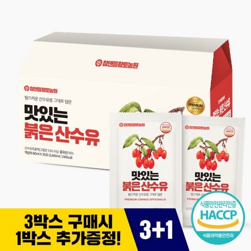 [황토농원] 맛있는 산수유 30포 1박스(3박스구매시1박스증정), 단품, 단품