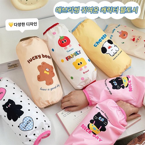 애브리씽 캐릭터 방수 팔토시 정전기방지, 화이트레드