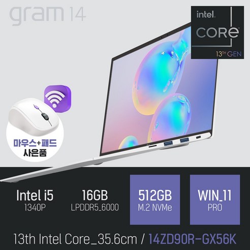 LG 2023 그램14 14ZD90R-GX56K, 스노우 화이트, 코어i5, 512GB, 16GB, WIN11 PRO