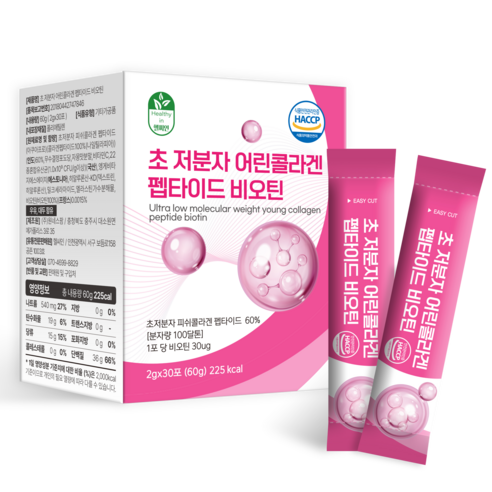 빛나는 아름다움을 위한 선택, 초저분자 어린 콜라겐