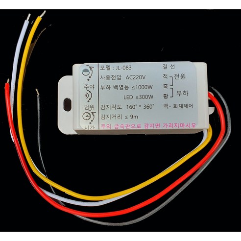 은폐 인체 모션 감지 스위치 RF 조명 센서 ON/OFF 스위치 레이더식 인체 움직임 감지 스윗치