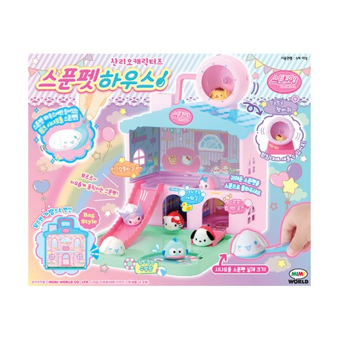 우리 아이 첫 반려동물, 산리오 스푼펫 하우스로 행복 충전! (내돈내산 후기) 산리오스푼펫하우스