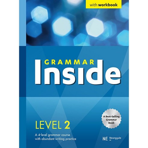 [최신판] NE능률 그래머 인사이드 GRAMMAR INSIDE LEVEL 2