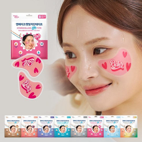 앤메이크 자외선차단 햇빛차단테이프 아쿠아 방수 썬 패치, 2세트, 서프라이더 B타입
