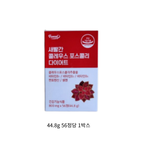 퍼니트 새빨간 콜레우스포스콜리 다이어트, 56정, 1개