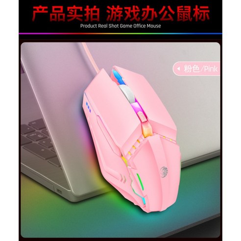 DFMEI 유선 마우스 컬러 칠색 발광 게이밍 컴퓨터 마우스 외설입니다, DFMEI F11 핑크 4D 마우스 음소거