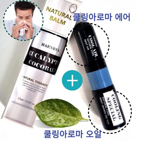 유칼립투스 코코밤 15ml 코 쿨링 아로마민트 코밤, 오리지널 [ 청소년 / 성인 ], 1개