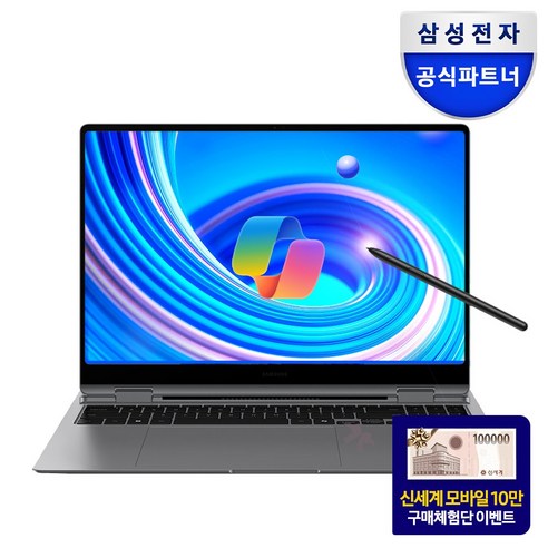 삼성전자 갤럭시북5 프로360 NT960QHA-K71AR 인텔 Ultra7 고해상도 AI 노트북 터치스크린 2IN1 S펜, WIN11 Home, 32GB, 2TB, 그레이