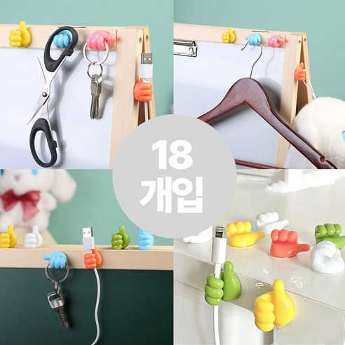 데일리퍼블릭 엄지 충전기 전선 케이블 정리 홀더 걸이, 18개, 혼합색상