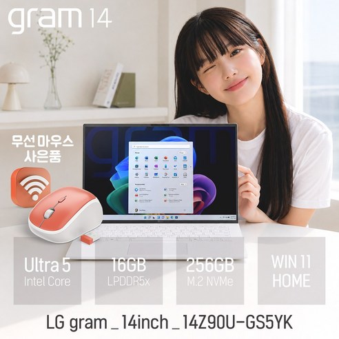LG전자 2026 그램 AI 14 코어Ultra5 방문설치, 에센스 화이트, 14Z90U-GS5YK, 256GB, 16GB, WIN11 Home