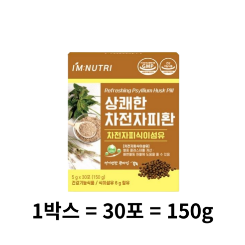 상쾌한 차전자피환, 150g, 1개