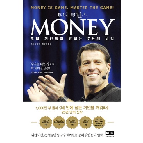 프랑스프랑지폐 Money(머니): 돈에 대한 지혜와 통찰을 알려주는 책