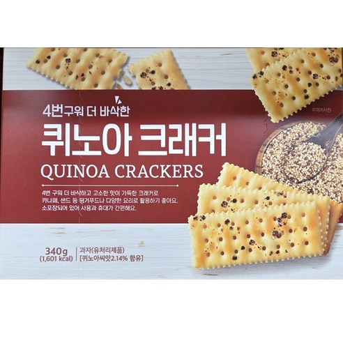 4번구워 더 바삭한 퀴노아 크래커