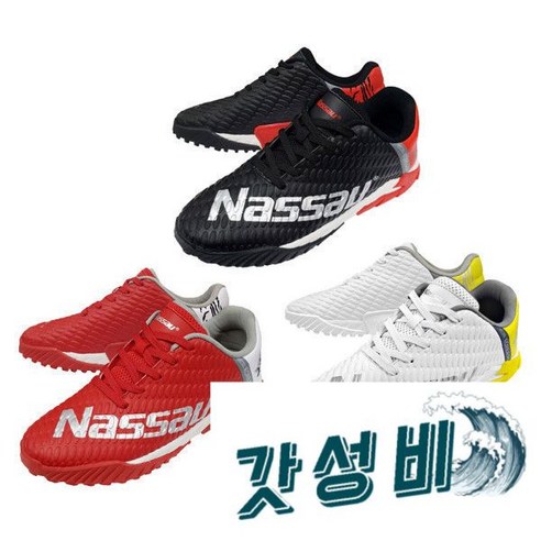 낫소 Qspact 큐스팩트 타이거 족구화 접지력 강화