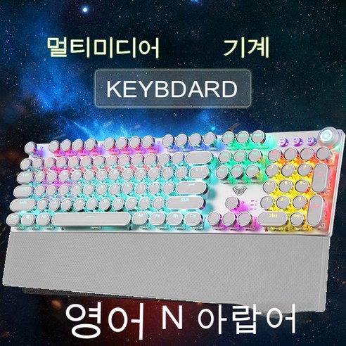 YJQ 게임 기계 키보드 화이트 펑크 키캡 104 키 컴퓨터 키보드 노트북 키보드 러시아어 영어 히브리어 스페인어 아랍어, F2088 Arabic, 러시아, 러시아
