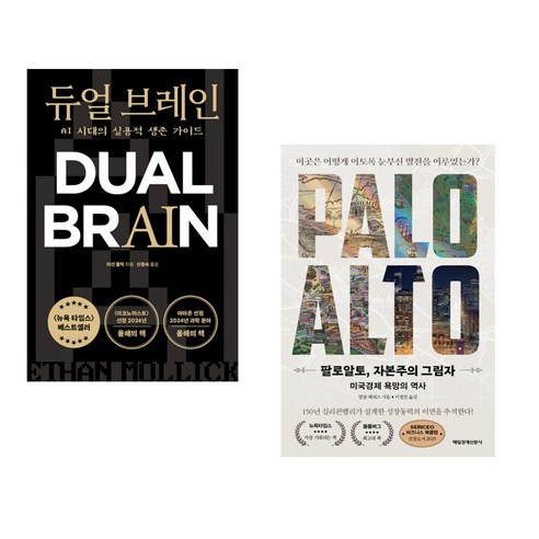 (서점추천) 듀얼 브레인 + 개구리가 되고 싶어 (전2권) - 기획/시간관리 | 쿠팡