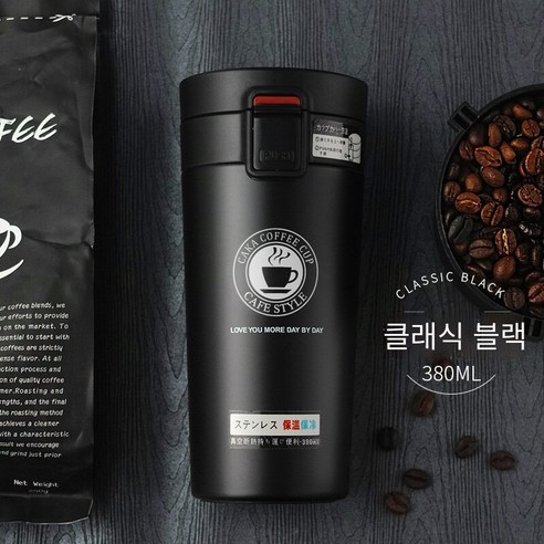 커피 컵 진공 스테인리스 머그잔 물 컵 창조적 인 컵, 블랙, 380ML