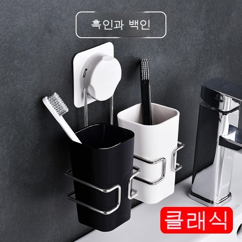 칫솔 랙 무료 펀치 칫솔질 컵 세트 욕실 벽걸이 커플 워시 입 컵 홀더 치아 세트 벽걸이, 클래식(화이트화이트화이트 세트)(컵+랙 세트)