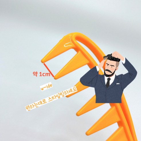 힐링 프린스 남성 스타일링 포마드빗 바버샵 헤어관리 손길빗, 1개, 오렌지