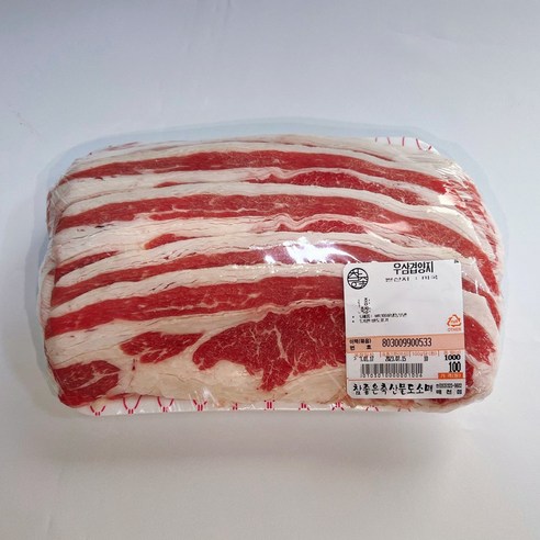 클릭마켓 냉동 우삼겹 500g 1kg 삼겹양지 차돌박이 차돌양지 3초구이 마라탕 샤브샤브 용, 1개 Best Top5