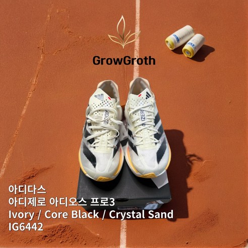 [아디오스프로3] 요즘 핫한 꿀템, 아디다스 Adidas 아디제로 아디오스 프로 3 레이싱화 | 비밀 상품 대방출