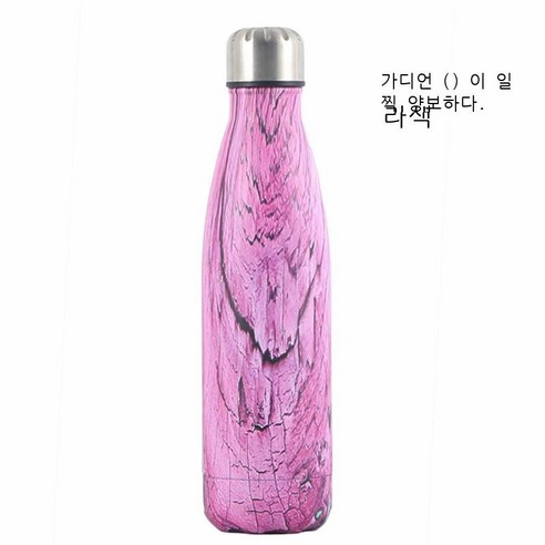 304 스테인리스강 스포츠 주전자 선물 컵, 고귀자색, 500ml