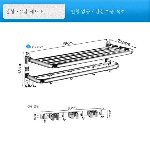ZZJJC 펀치홀 304 스테인리스 화장실 타월걸이 철물홀더 샤워접이식대 욕실선반, 라운드-2피스B