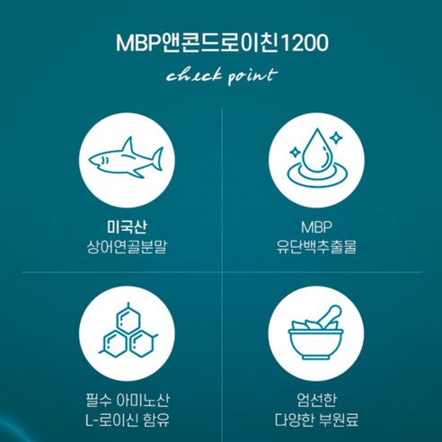 할인가격 53%, 성인남녀공용, 관절/뼈 영양제