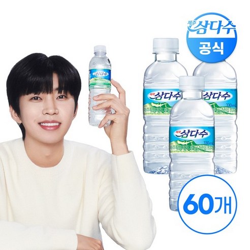 제주 삼다수 무라벨 500ml X 20병(유/무라벨 랜덤발송), 20개