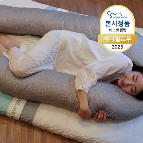 완벽한 수면의 동반자