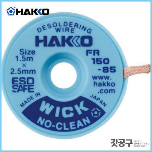 HAKKO 하코 FR150-85 _솔더위크(솔더윅) /납제거기/1.5x2.5mm, 1개