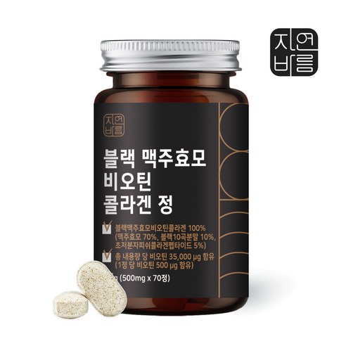 머리카락과 피부 건강을 위한 필수 영양제