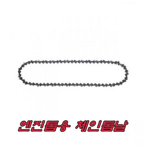 체인톱날 허스크바나 445E용 엔진톱 전기톱 20-33, 1개