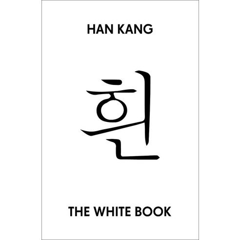 The White Book (영국판):흰, Portobello Books