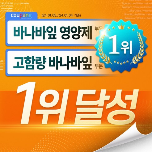 여성 건강을 위한 자연의 힘: 인슐라 바나바잎 추출물