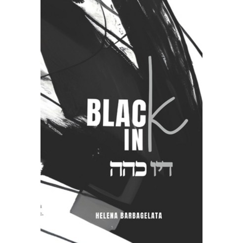 (영문도서) Black Ink Paperback, Independently Published, English, 9798863974095