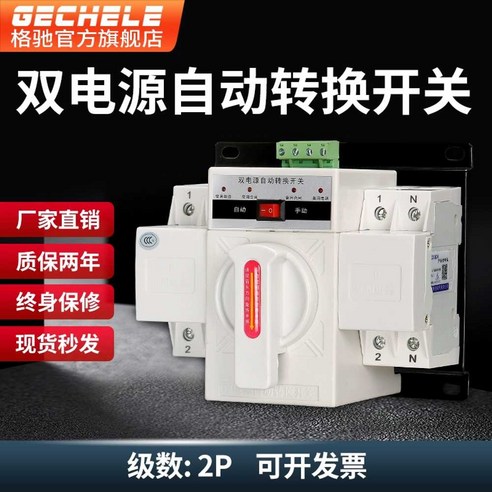 자동절체기 인버터 카라반 캠핑 전원 공급 장치 220V