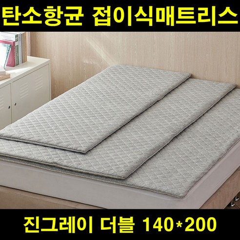 홈즈리빙룸 사계절 고탄성 접이식 토퍼매트리스, 진그레이