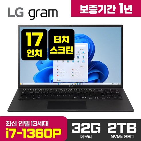 LG그램 15인치 16인치 17인치 13세대 인텔 i7 Win11 터치스크린 RAM 16GB 32GB NVMe 512GB 1TB 2TB, 블랙, 17인치터치, WIN11 Home