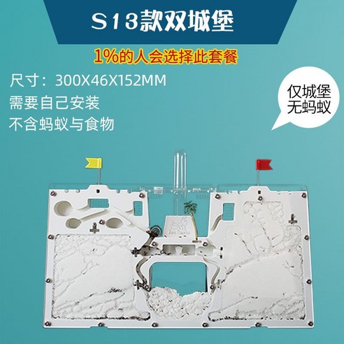 개미 키우기 개미집 사육장 관찰 키트 기르기, 화이트 S13+도구(개미 및 개미 먹이 제외), 1개