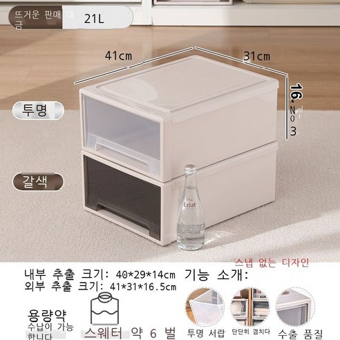 옷 수납함 플라스틱 서랍식 수납함 투명 데스크톱 거실 옷장 보관함 수납장 정리함, 투명한 모양, 21#[깊이 41*폭 31*높이 16.5cm]