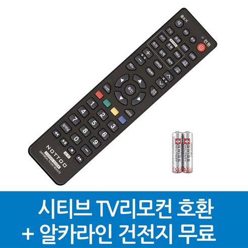 시티브 TV리모컨 호환, SITIV-시티브 TV리모컨 호환A, 1개 TV 액세서리