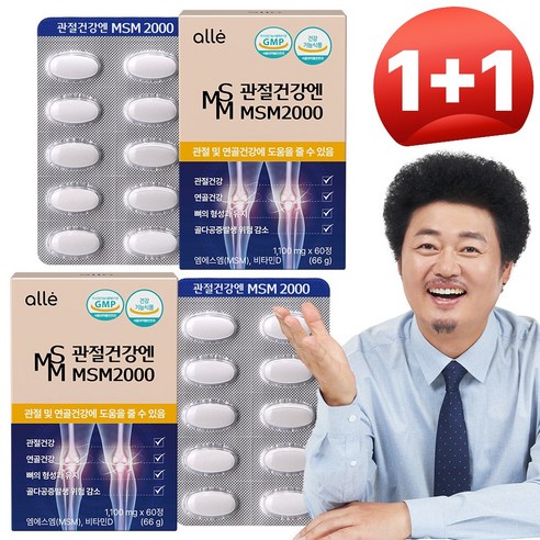 MSM 2000 엠에스엠 식이유황 관절 연골 뼈 골다공증 알레 1100mg, 2개, 66g