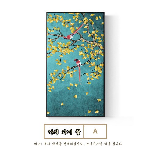 빈티지 은행잎가지끝까치현관통로장식화, 스타일A, 금색