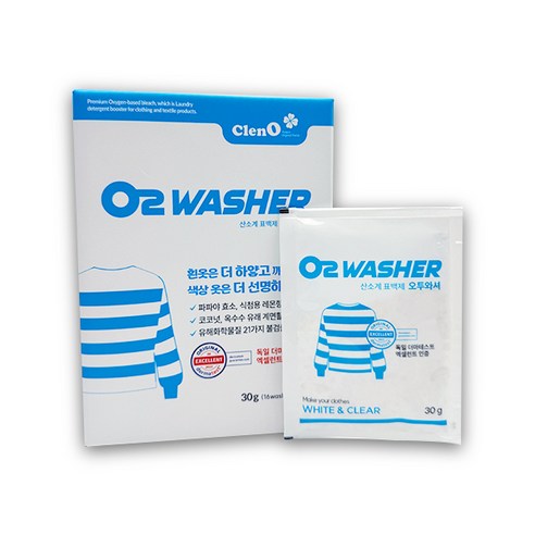 오투와셔, 산소의 힘으로 옷과 집안을 깨끗하게!