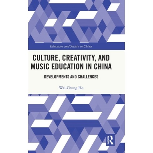 (영문도서) Culture Creativity and Music Education in China: Developments and Challenges Hardcover, Routledge, English, 9781032397696