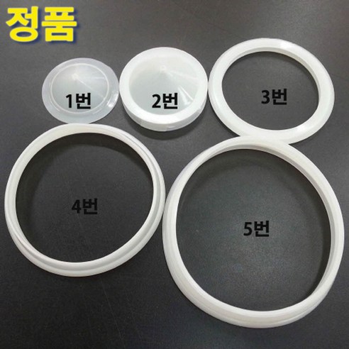 홍원 홍삼제조기 실리콘 패킹 1번부터 5번 개별구매 정품 세트 냉각유리 포트탕기 냉각기 손잡이 핀 바킹 순우리인삼 건강5000년 - 중탕기... 