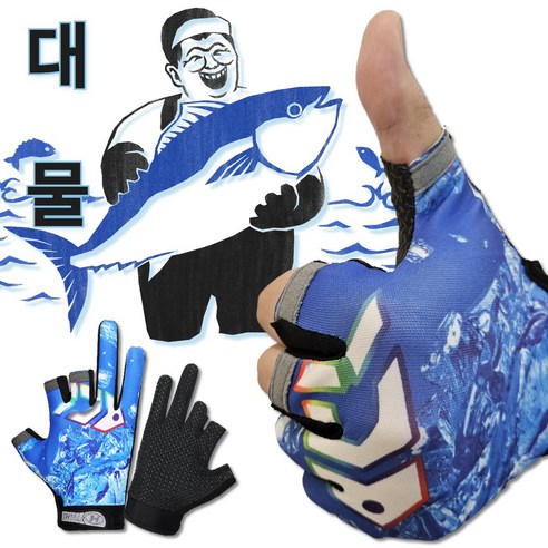 유이트 대물 3컷 낚시장갑 양손착용 피싱글로브, 블루웨이브, 1개