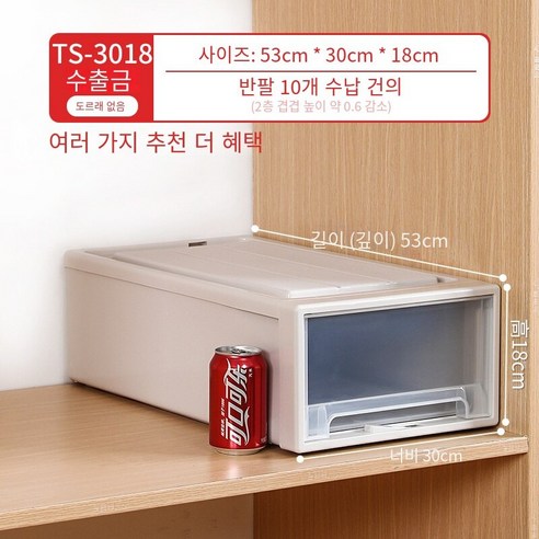 MBH화장대서랍장서랍 저장 상자 플라스틱 가정용 옷장 속옷 저장 상자 의류 마감 상자 의류 보관 상자 투명, 깊이 53 * 폭 30 * 높이 18cm 두껍게